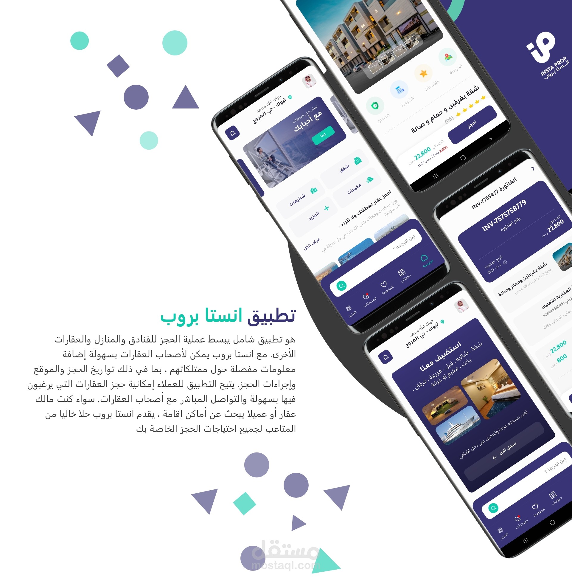 تطبيق حجوزات للفنادق والعقارات