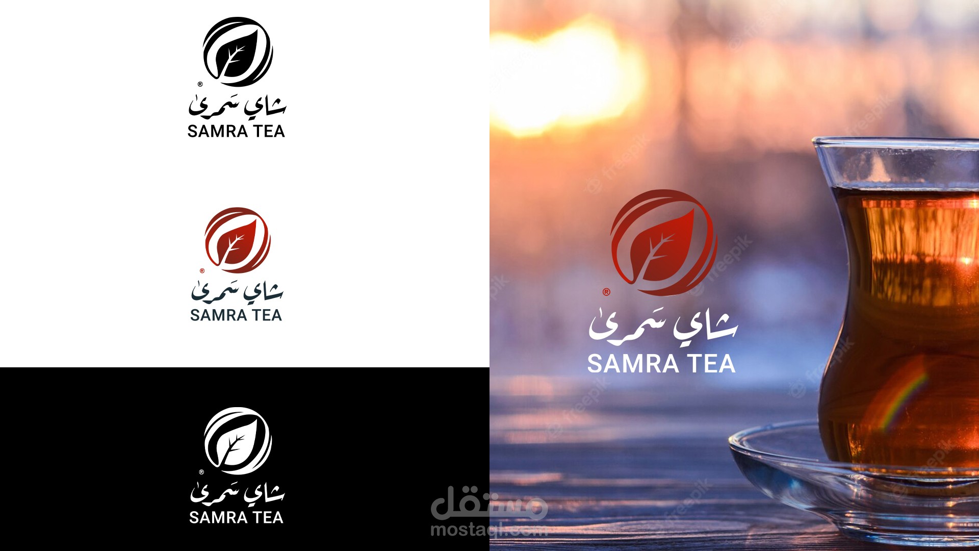 شعار متجر شاي سمرى