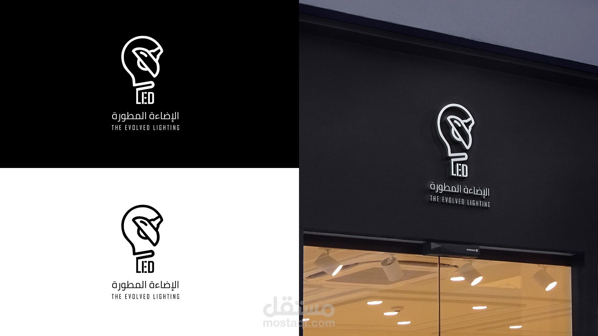 الاضاءة المطورة