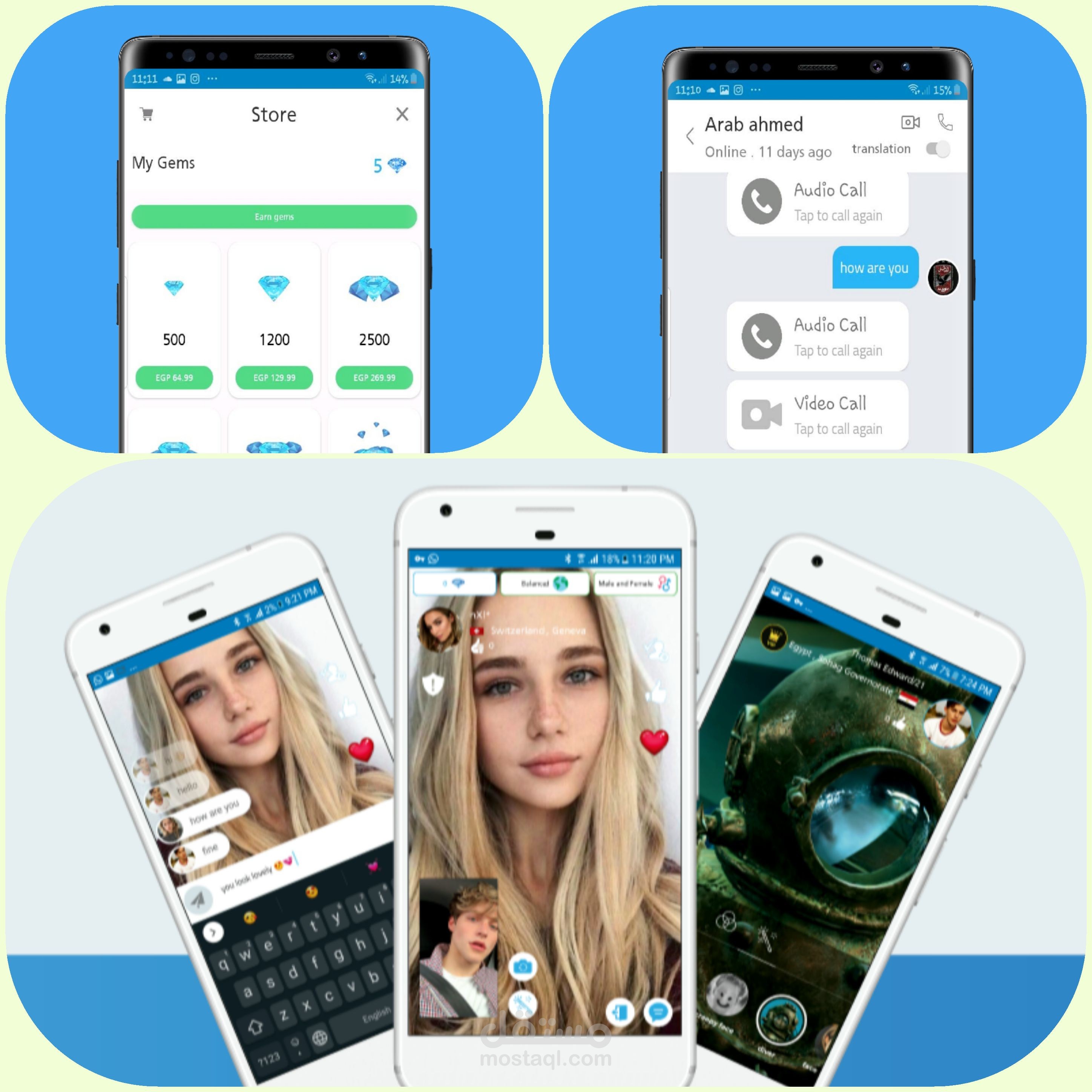تطبيق شات لايف متكامل