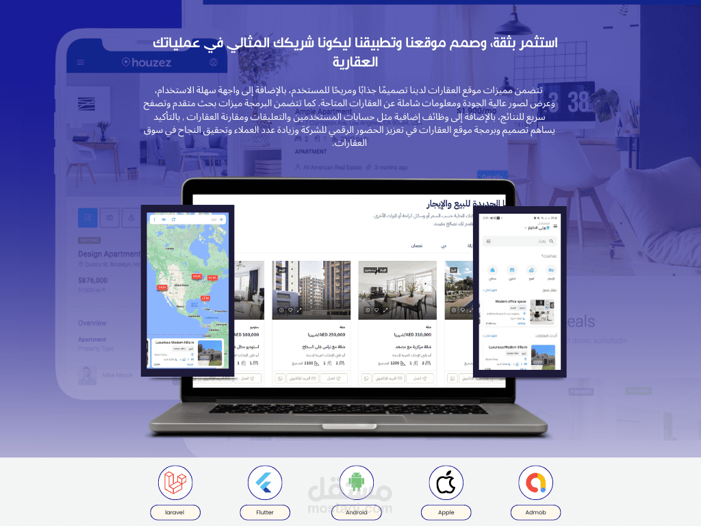 تصميم موقع وتطبيق متكاملين يلبيان جميع احتياجاتك في عالم العقارات