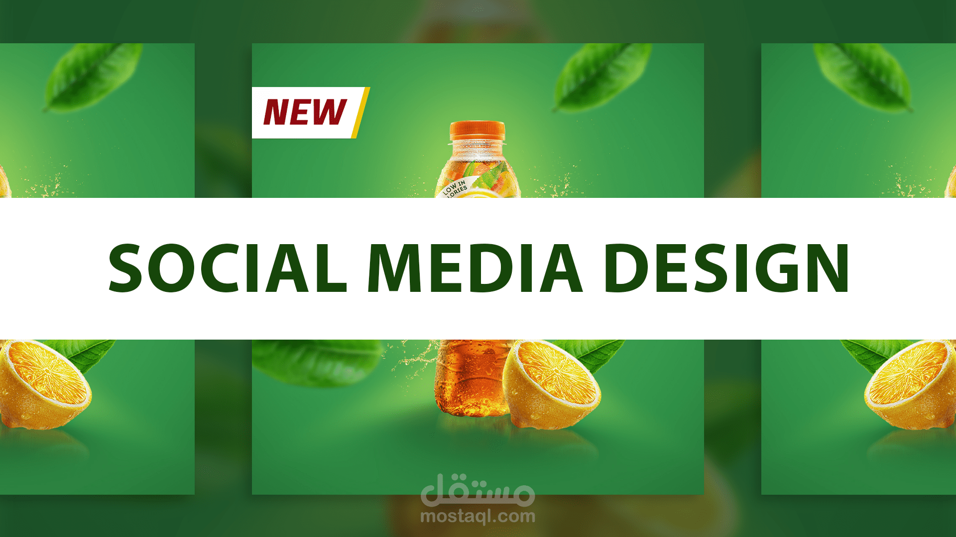 اعلان لشركة ليبتون