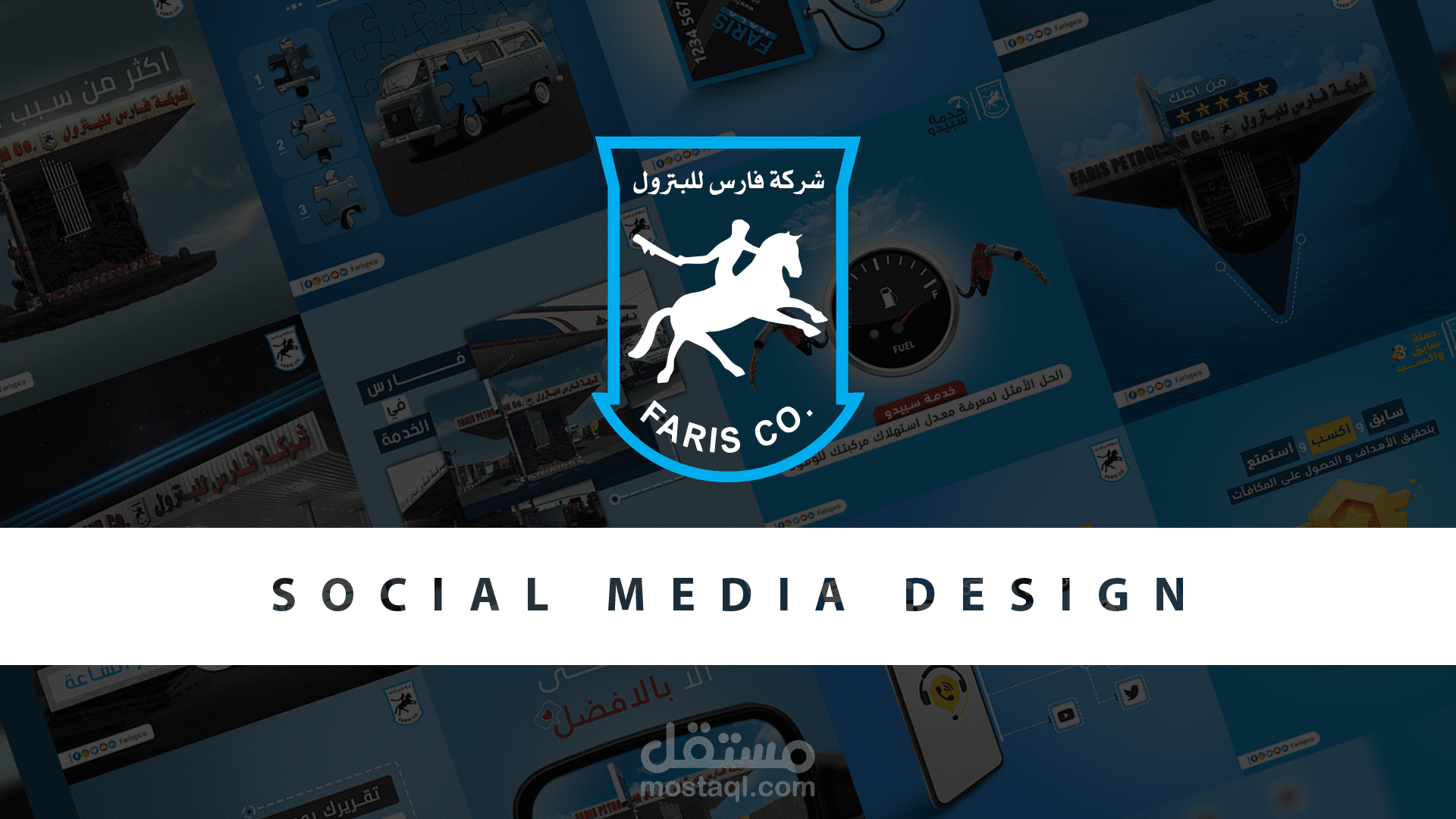 شركة فارس للبترول