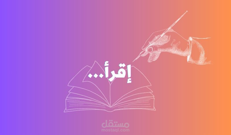 كاتب مبدع يستطيع إثراء مكتبتكم بروايات مميزة