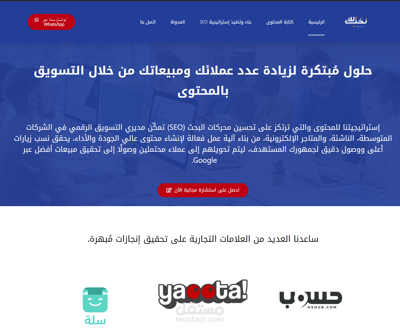 wordpress website
