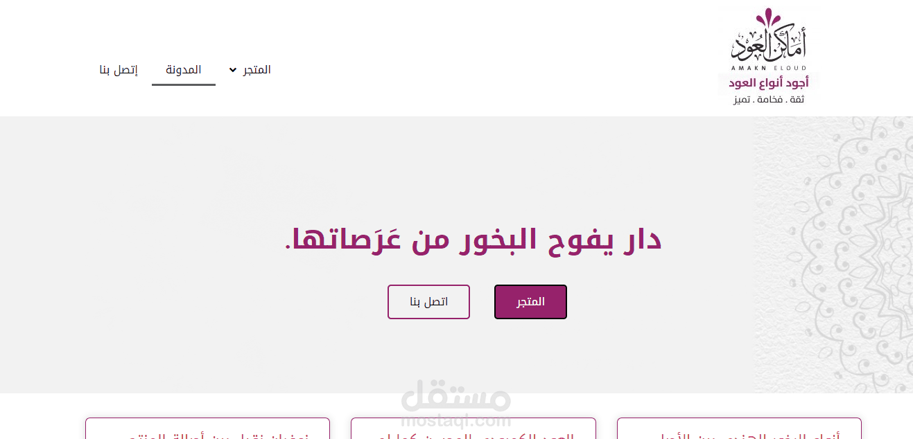 مدونة ووردبريس