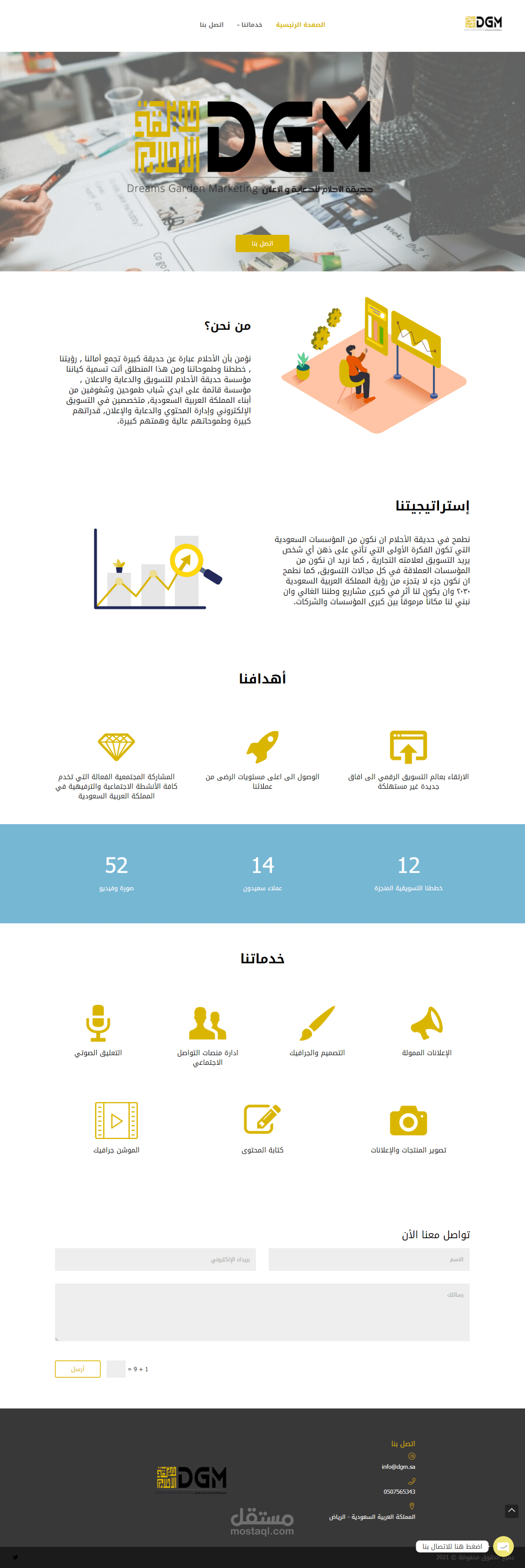 موقع ووردبريس لشركة تسويق