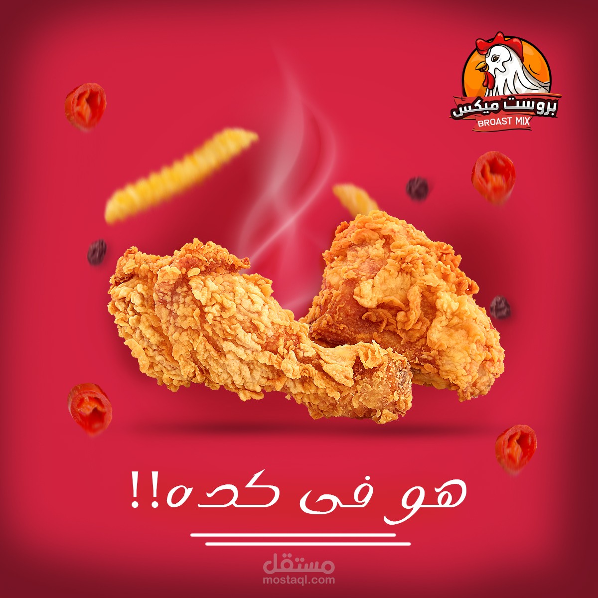 تصميم بوست سوشيال ميديا