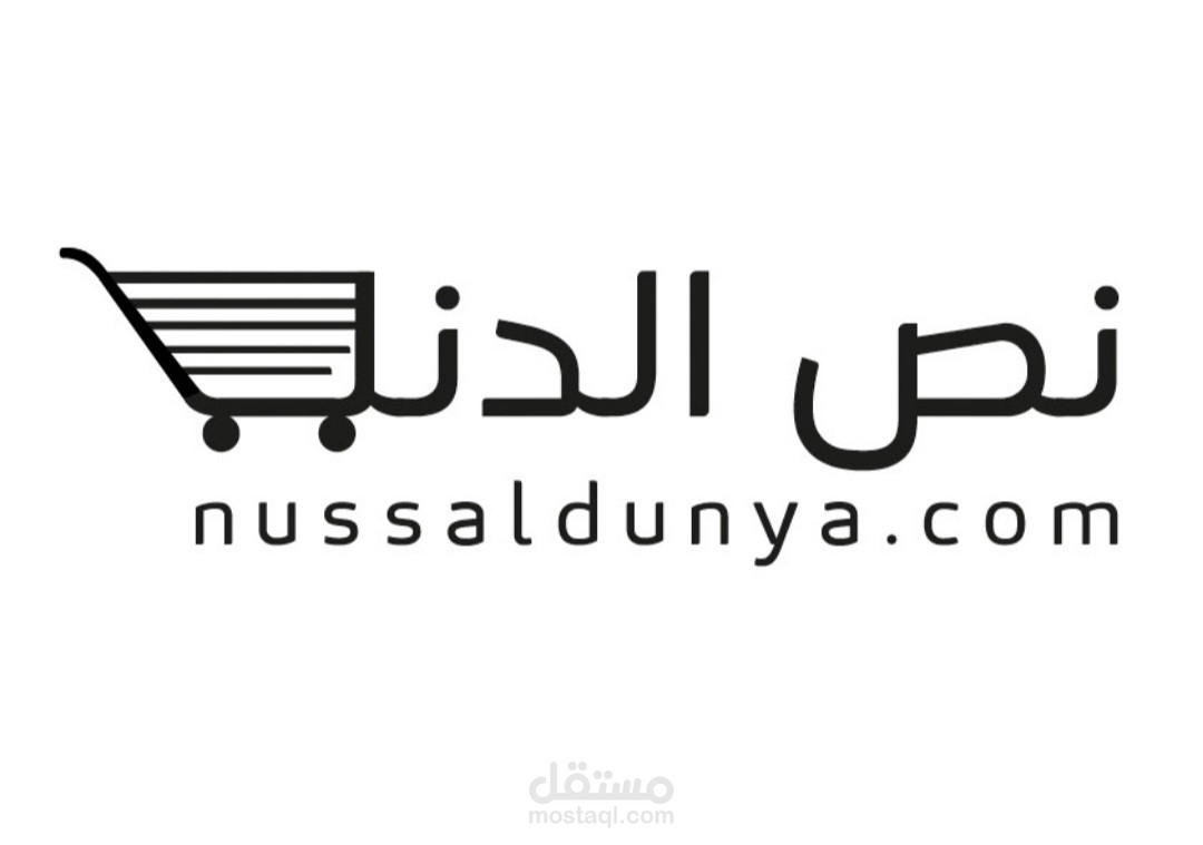 تصميم لوجو بسيط لمتجر إلكتروني