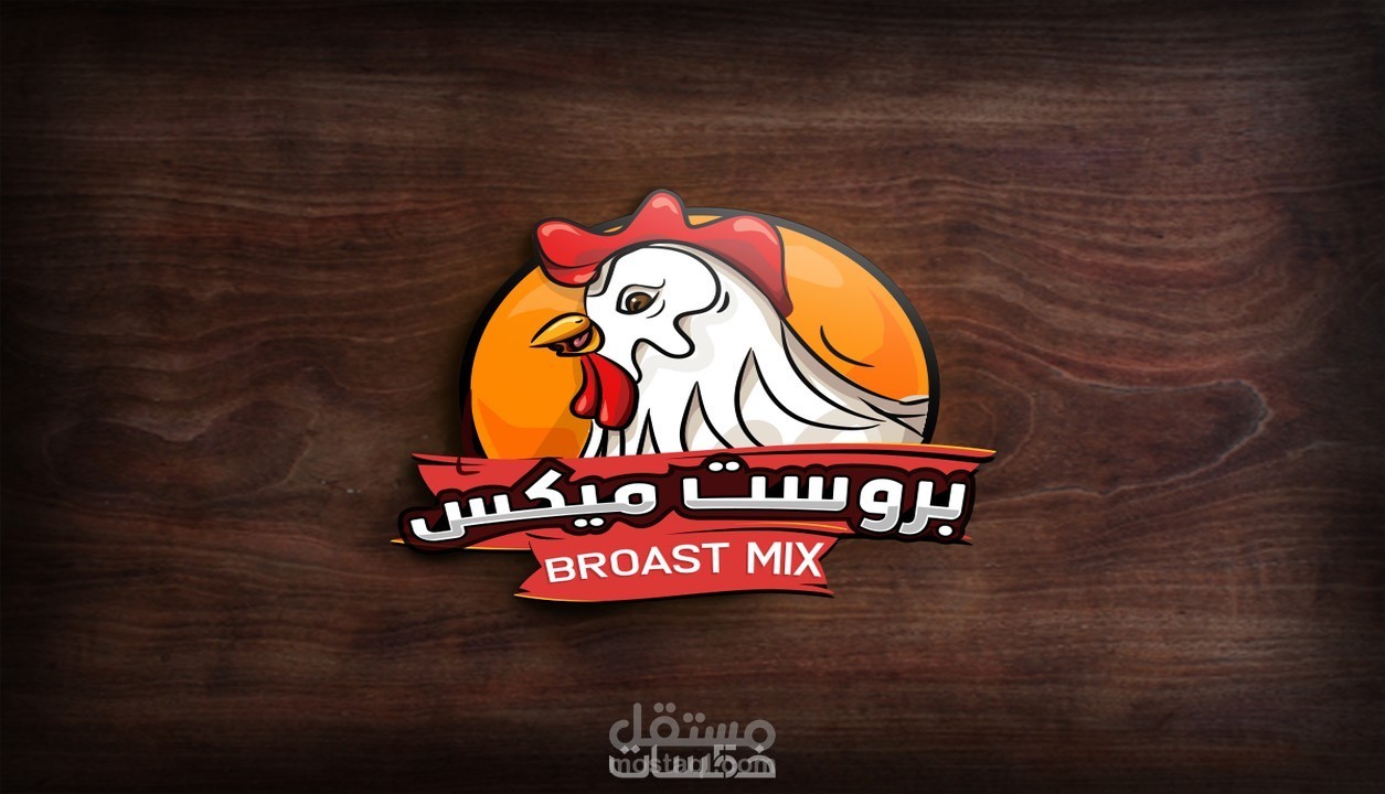 تصميم لوجو لتوابل دجاج