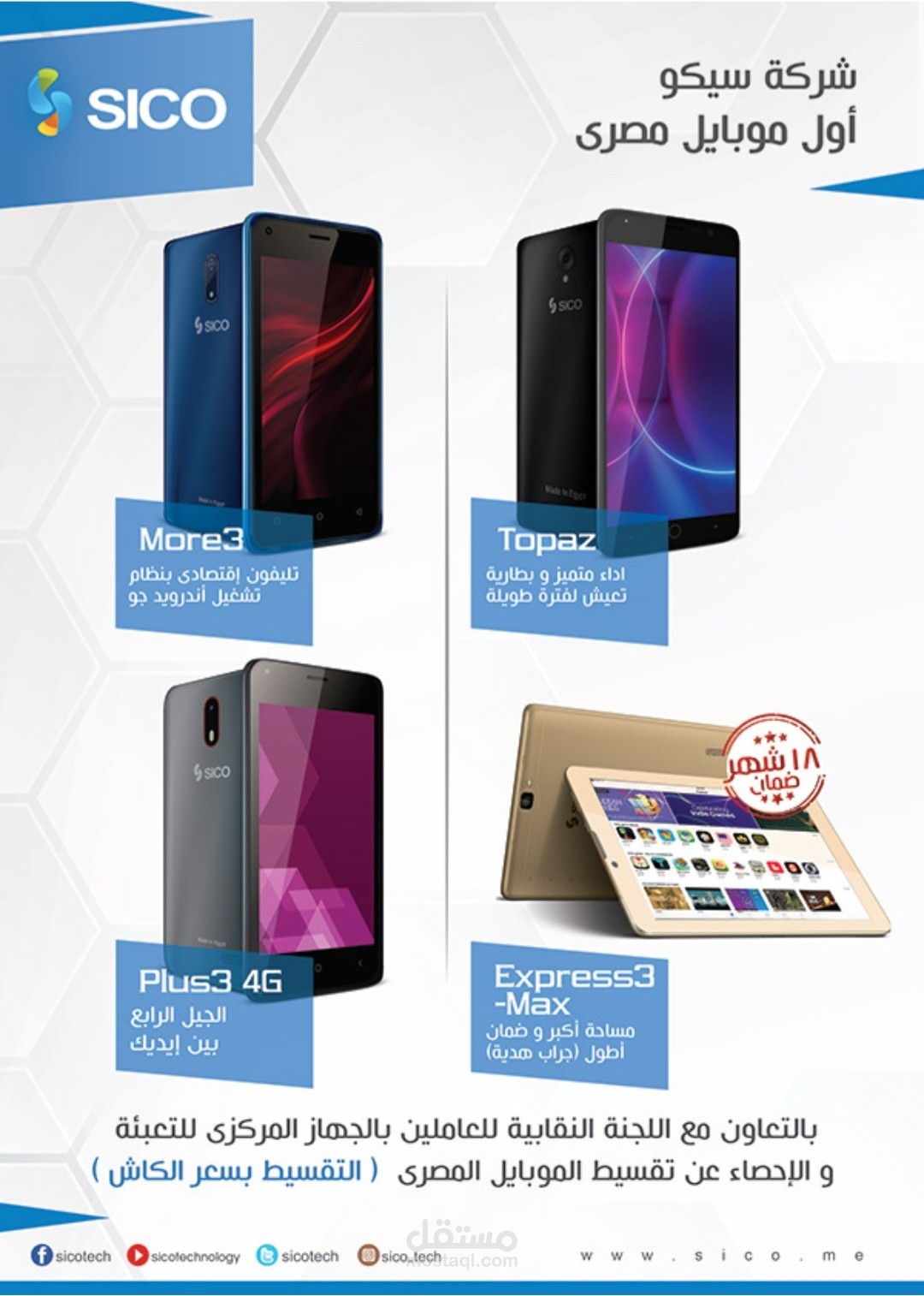 تصميم فلاير و بوستر