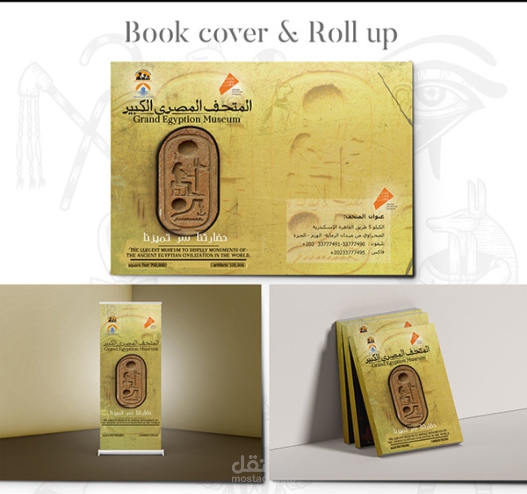 تصميم غلاف كتاب و رول اب فرعوني