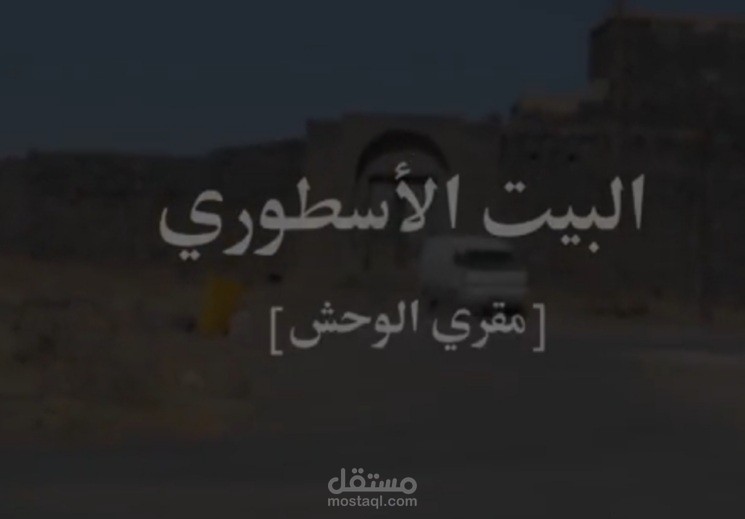 مونتاج فيلم وثائقي