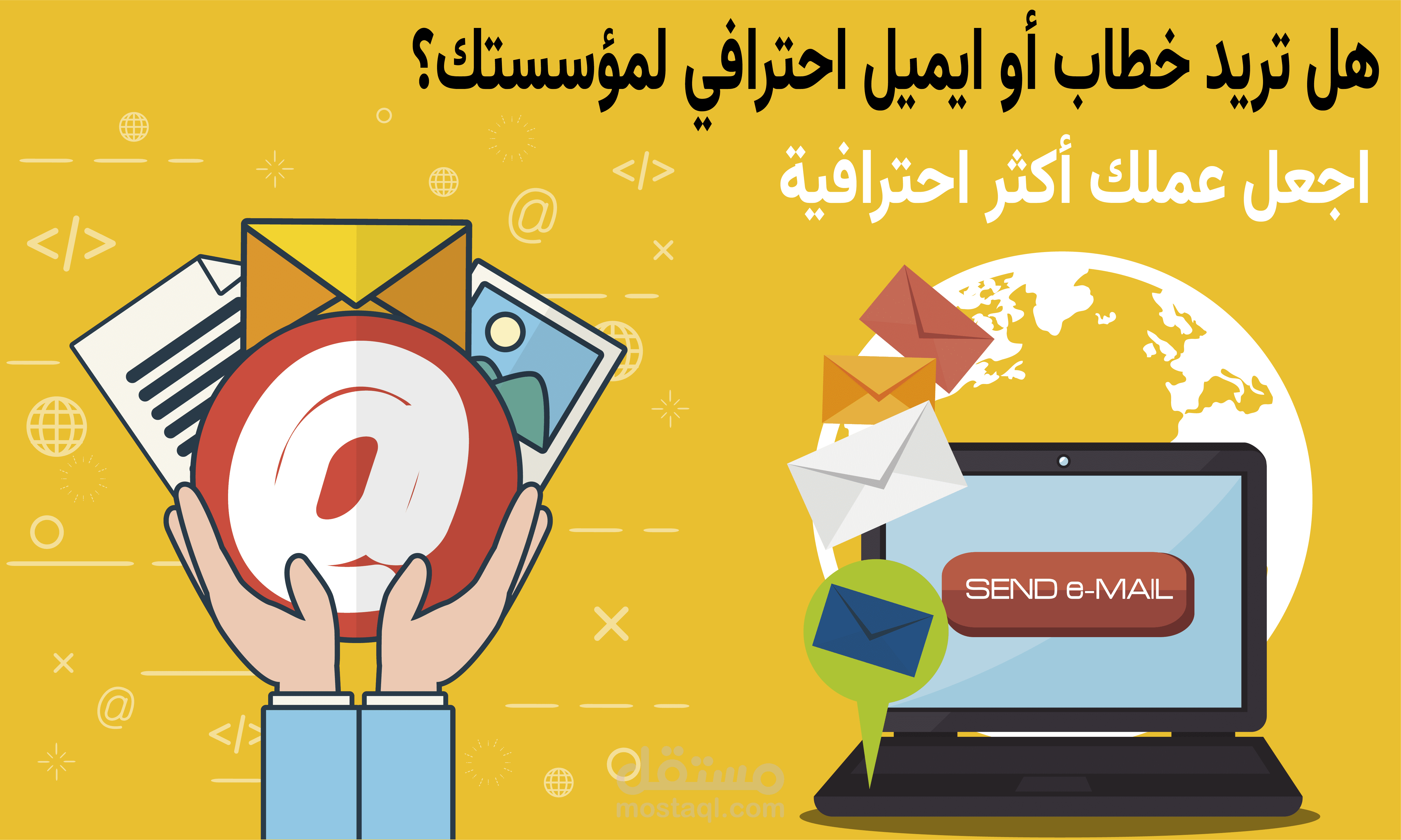 كتابة ايميل أو عروض احترافية باللغتين العربية والانجليزية