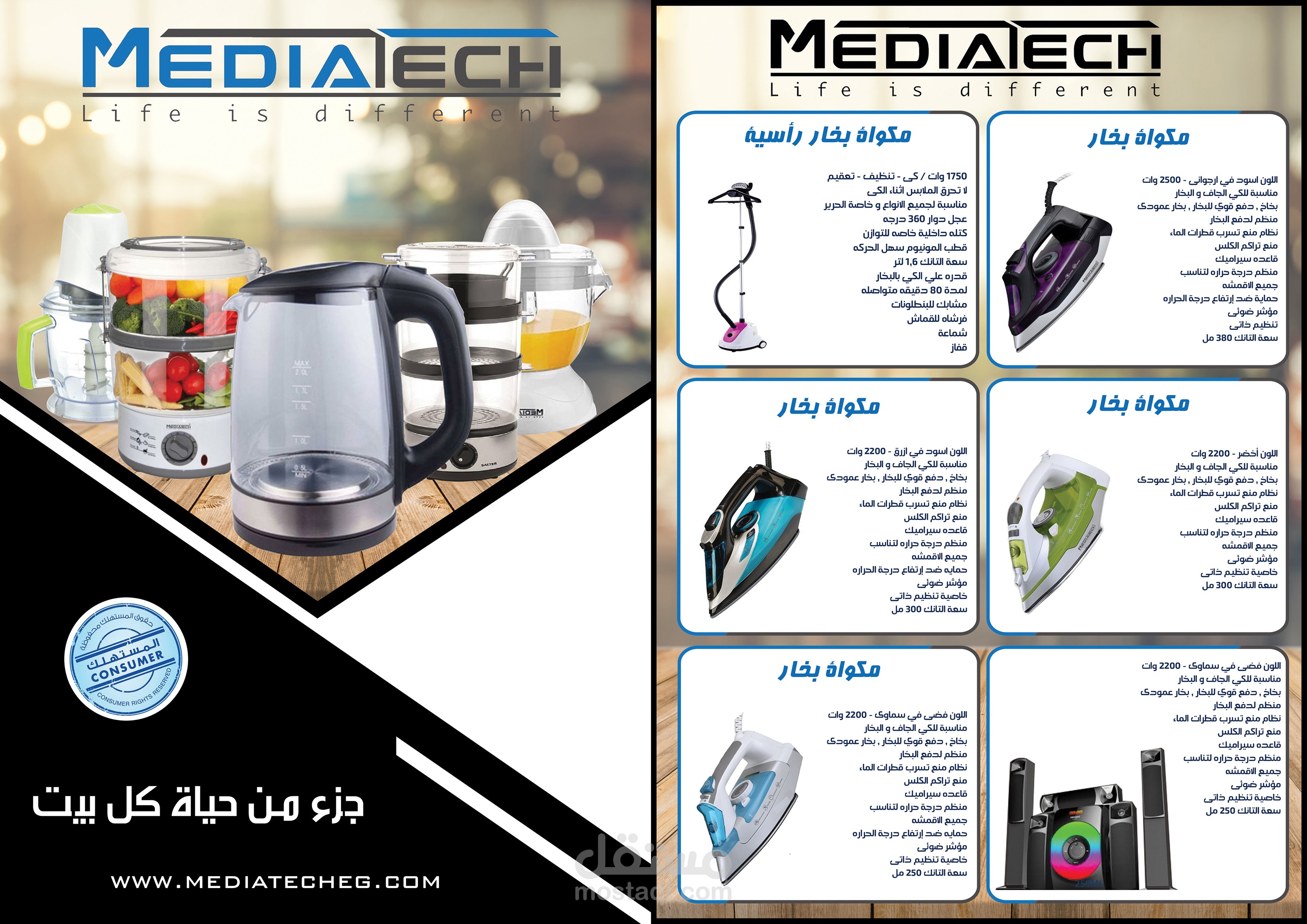 تصميم Catalog شركة اجهزة منزلية