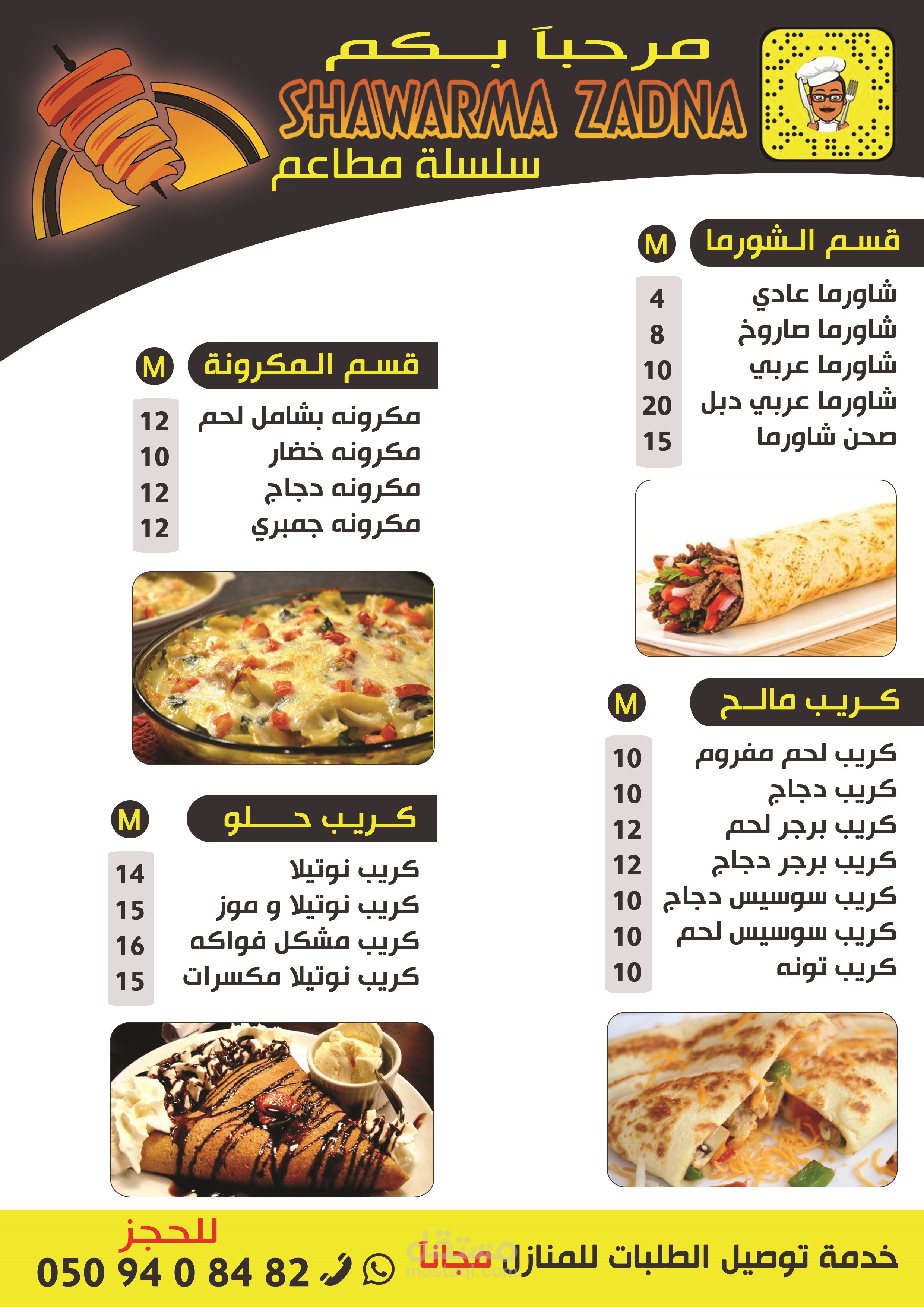 تصميم Menu مطعم