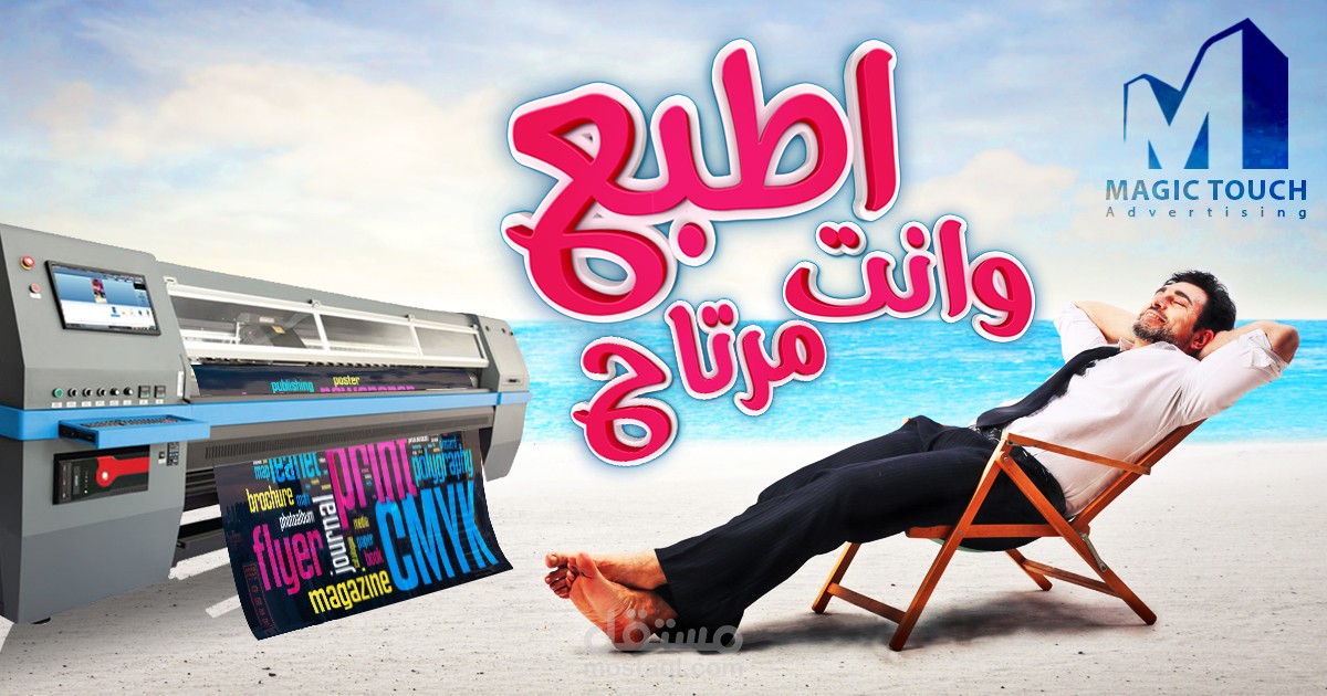 تصميم Poster سوشيال ميديا