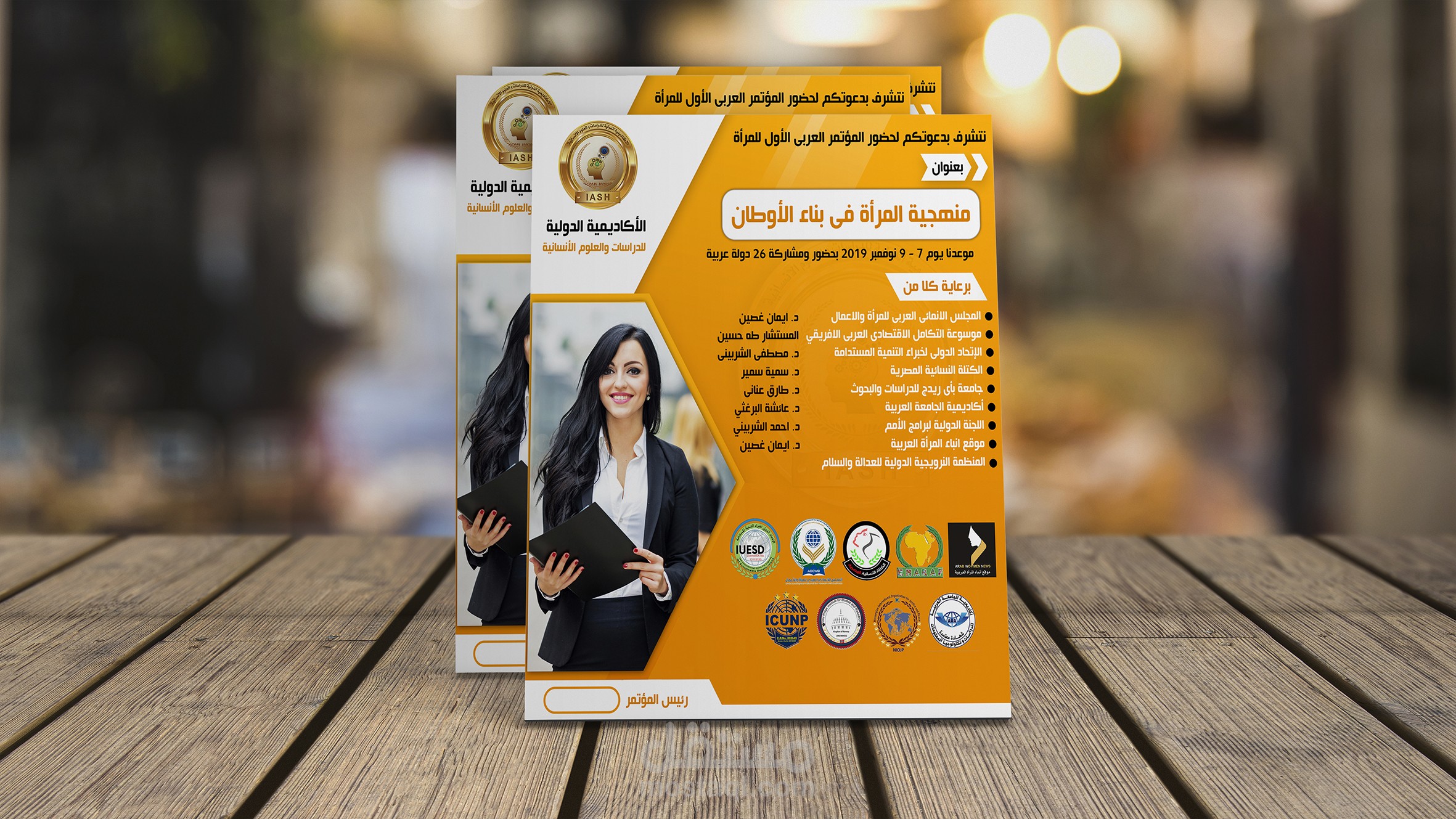 تصميم Flyer