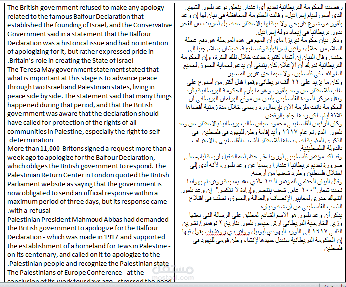 ترجمة سياسية