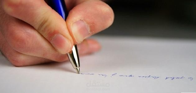 اعداد ورقة بحثية