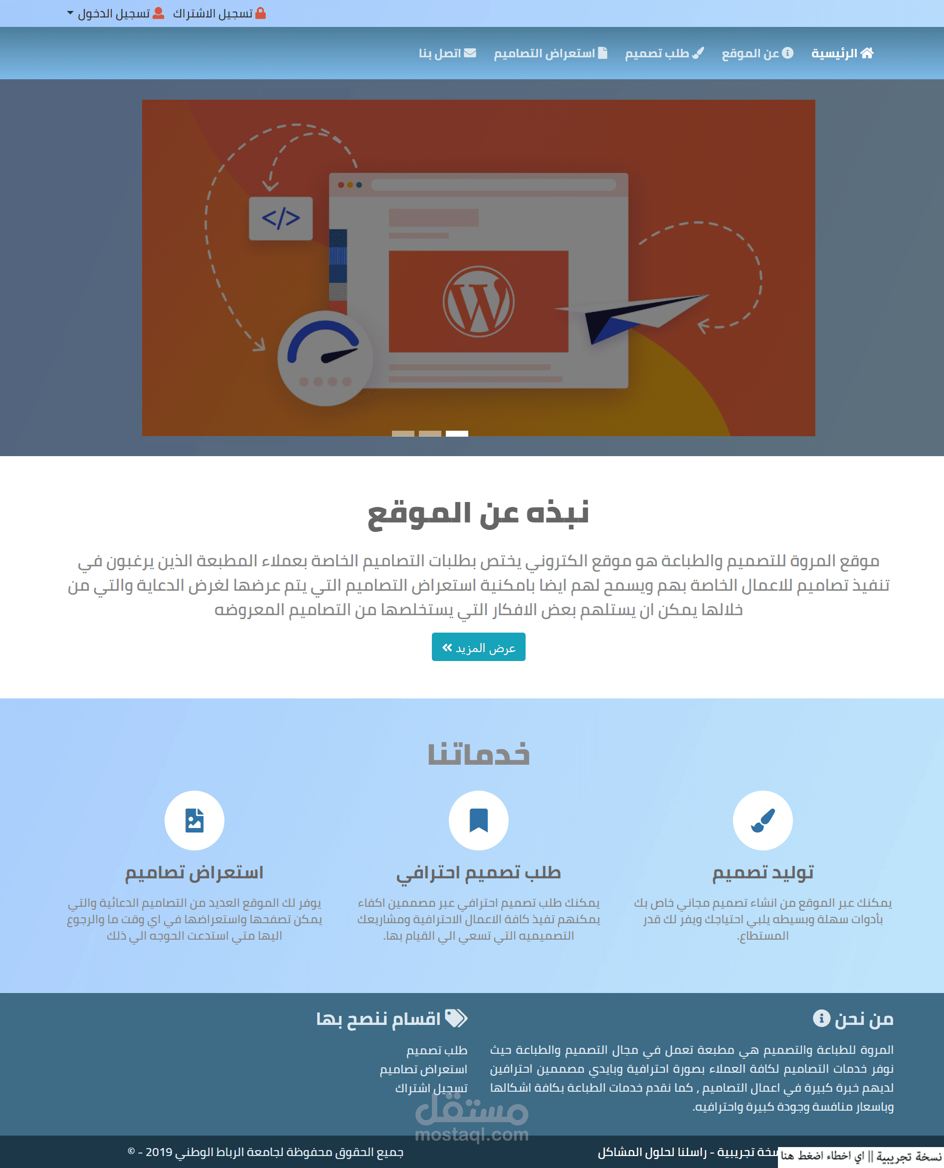 برمجة تطبيق ويب موقع لعميل