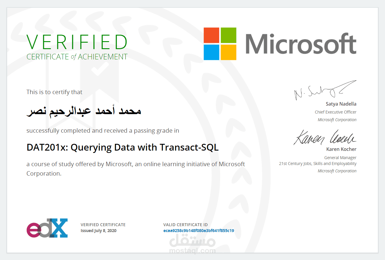 شهادة من مايكروسوفت في قواعد البيانات - Microsoft Certification