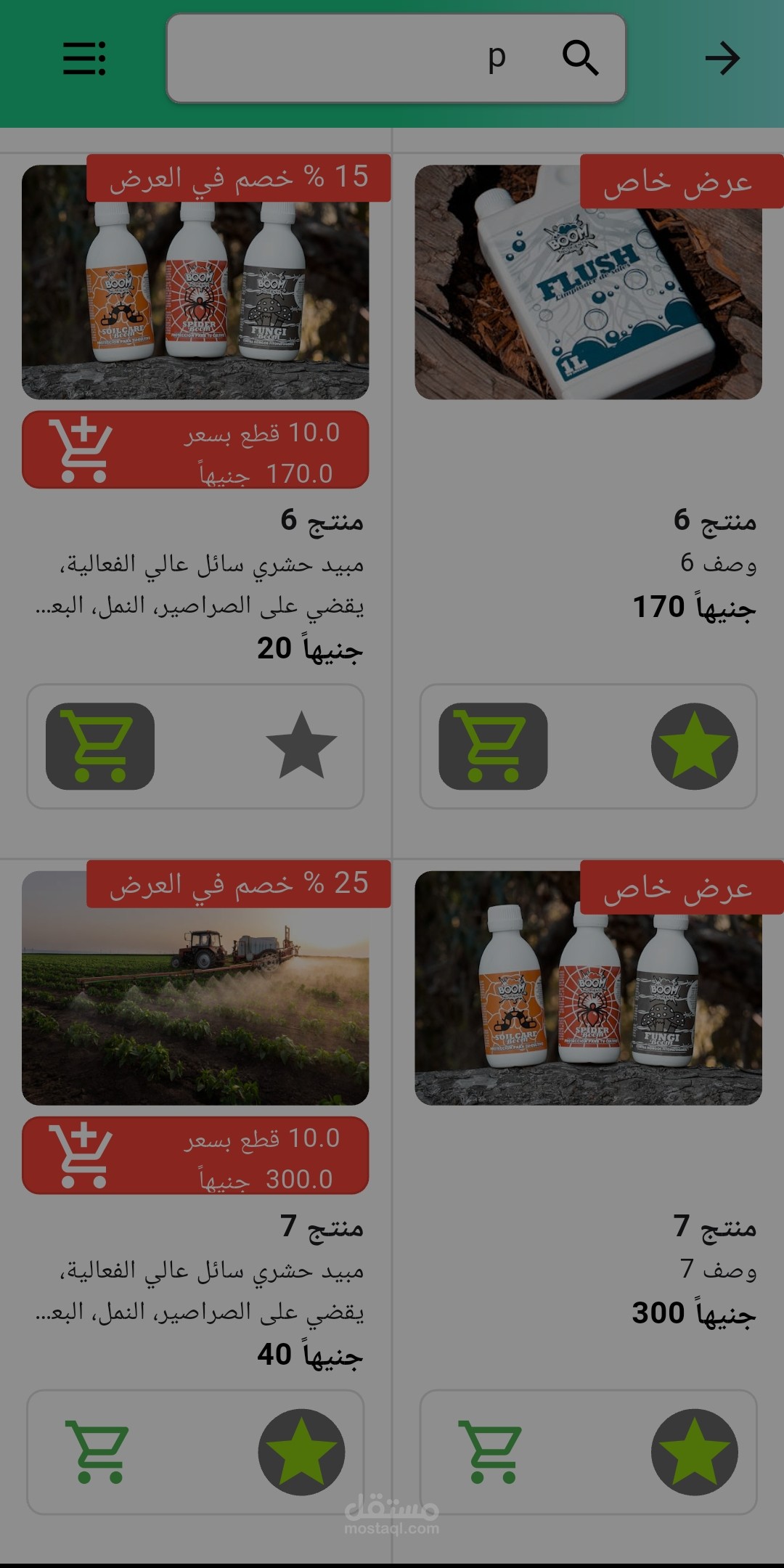 برنامج انا فلاح