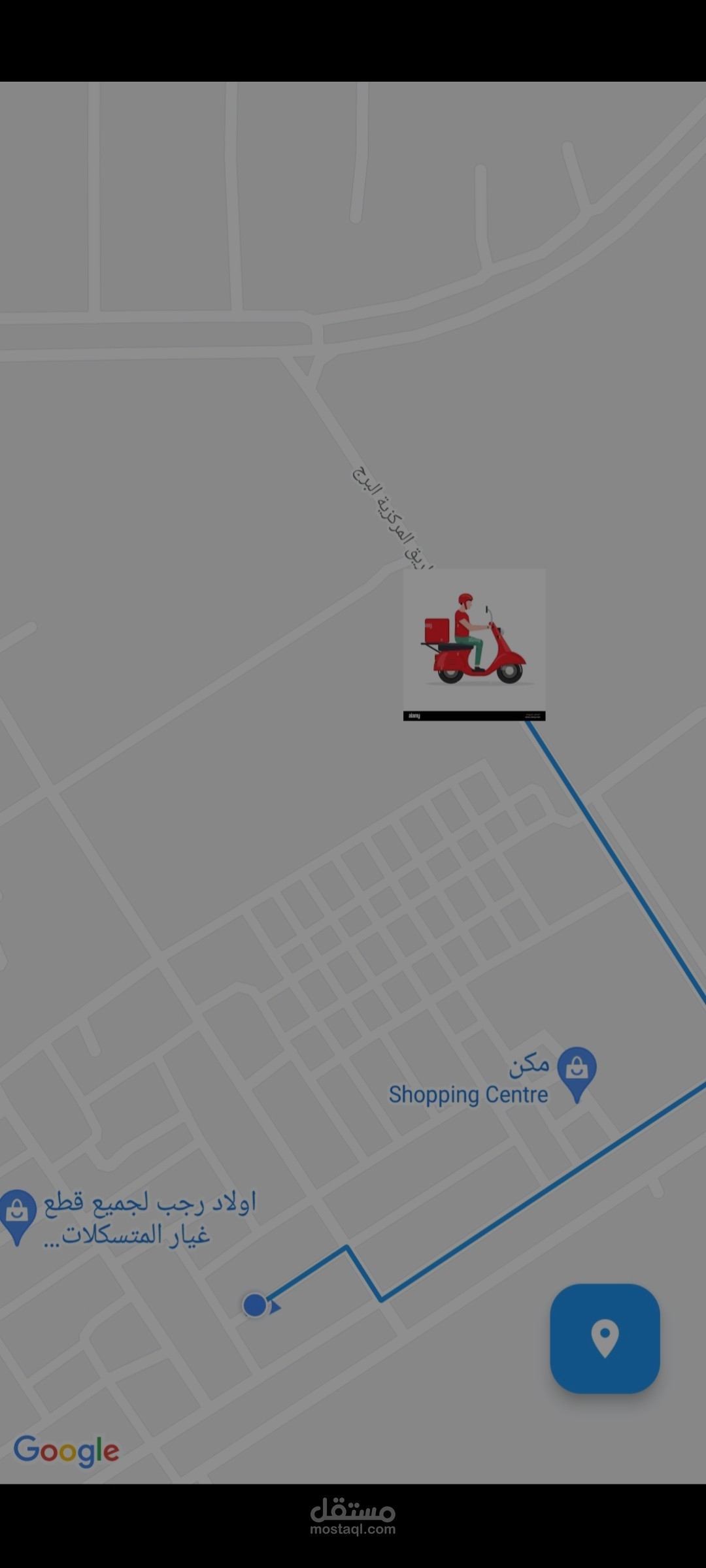 تطبيق تتبع السائق