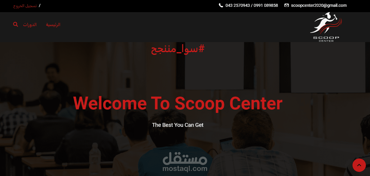 موقع الكتروني لمعهد تدريسي