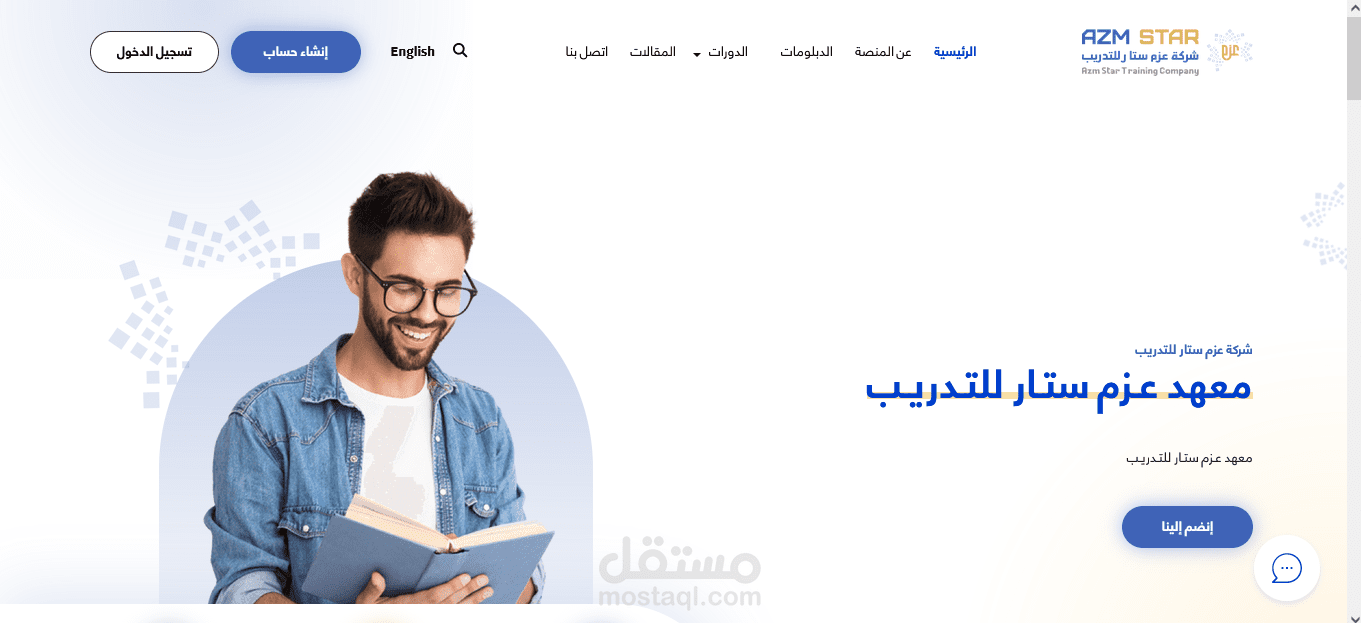 موقع تدريب اونلاين