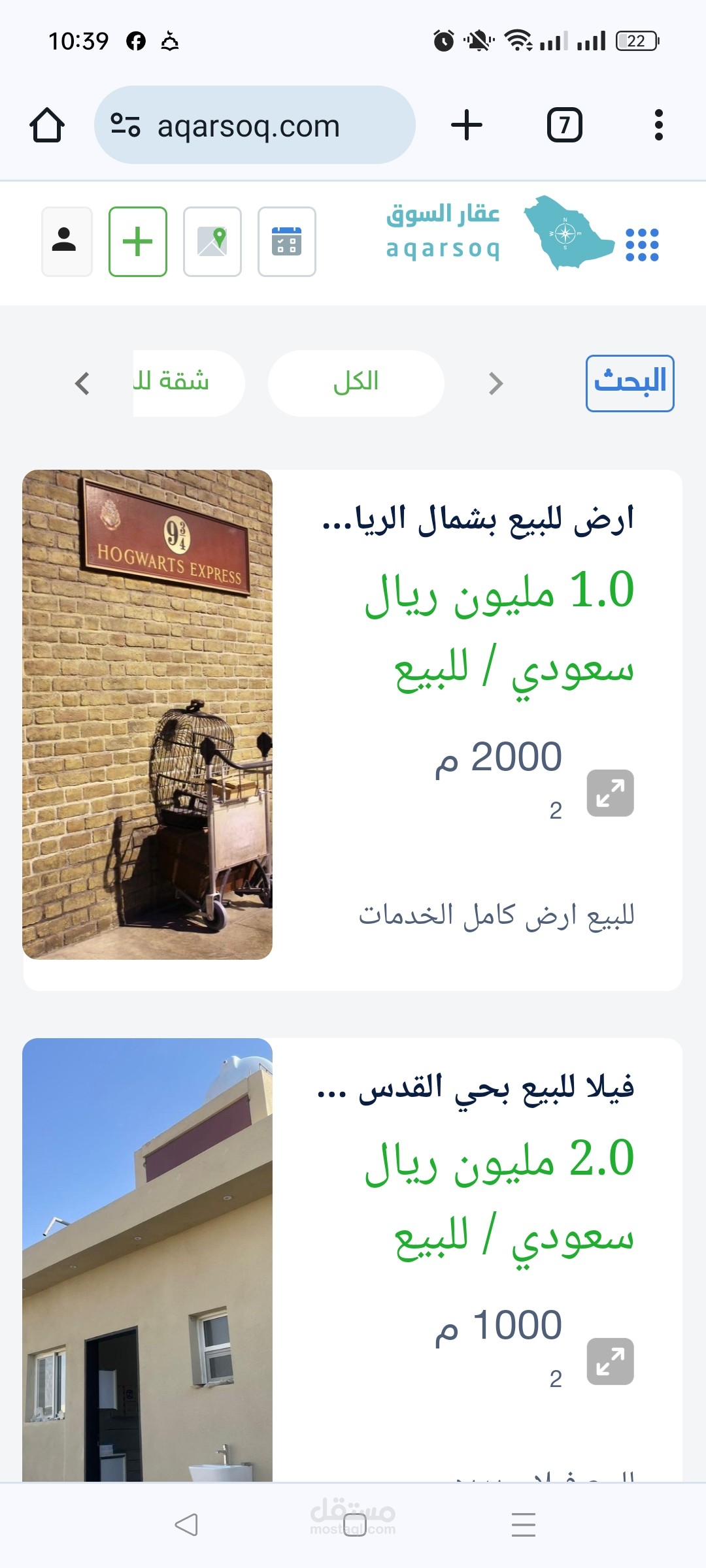 عقار السوق - موقع لبيع العقارات
