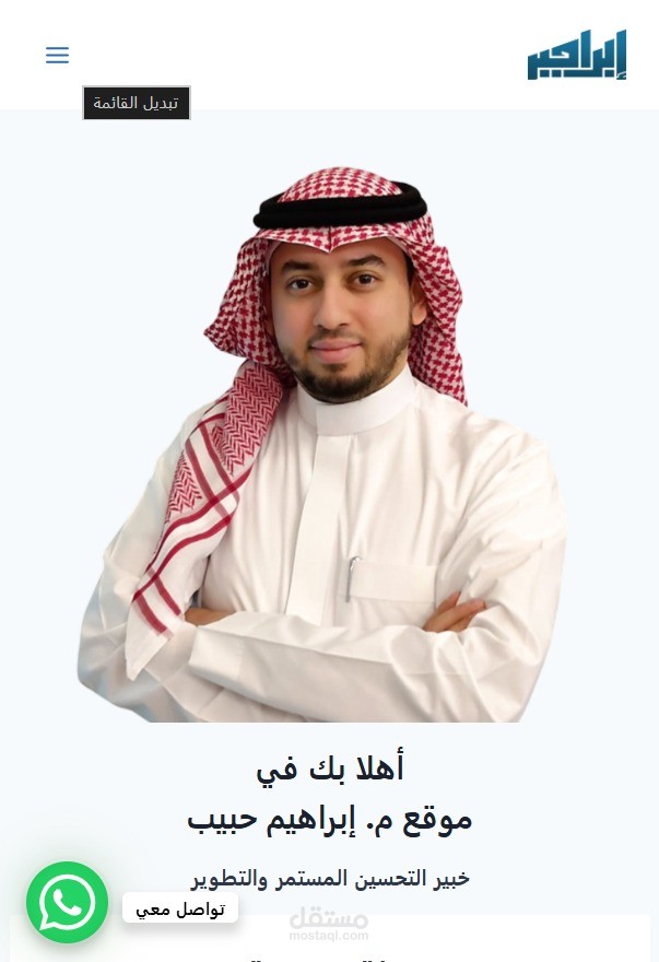 تصميم مواقع شخصية
