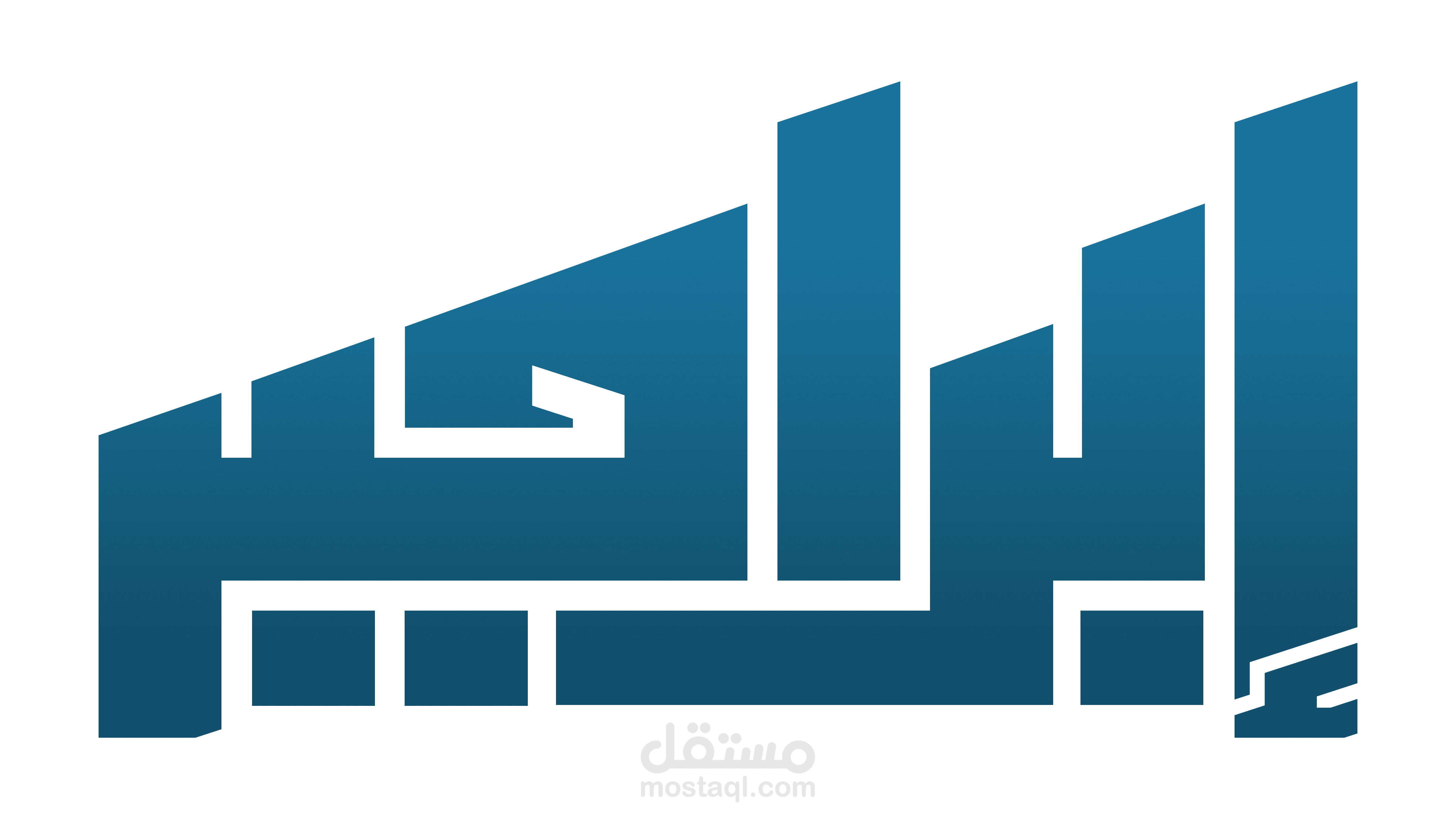 تصميم شعارات شخصية وتجارية