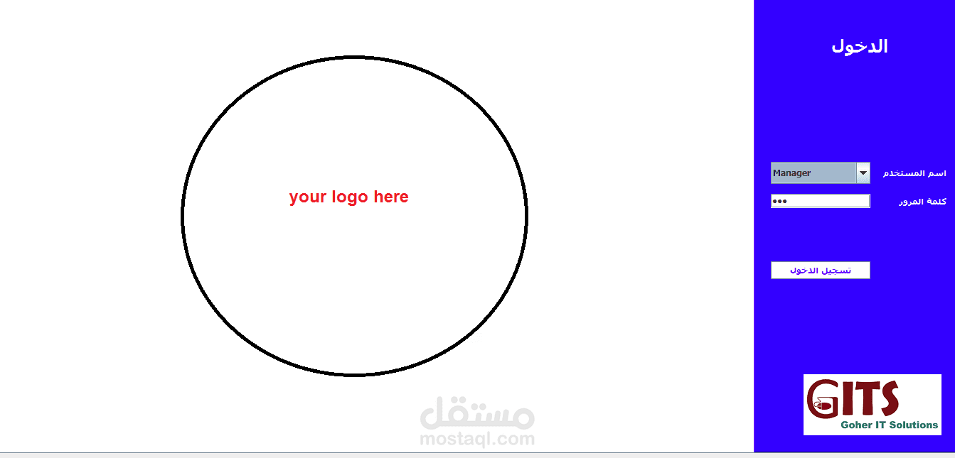 GITS Invoice