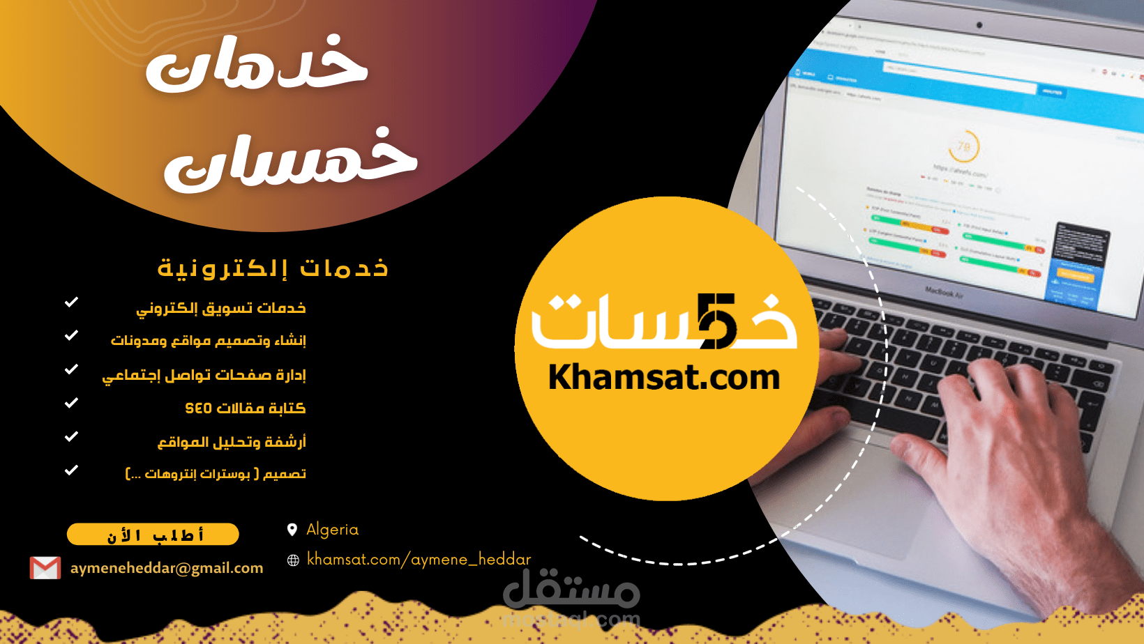 نماذج أعمالي في تصميم بوستات وصور وسائل التواصل الإجتماعي والمواقع