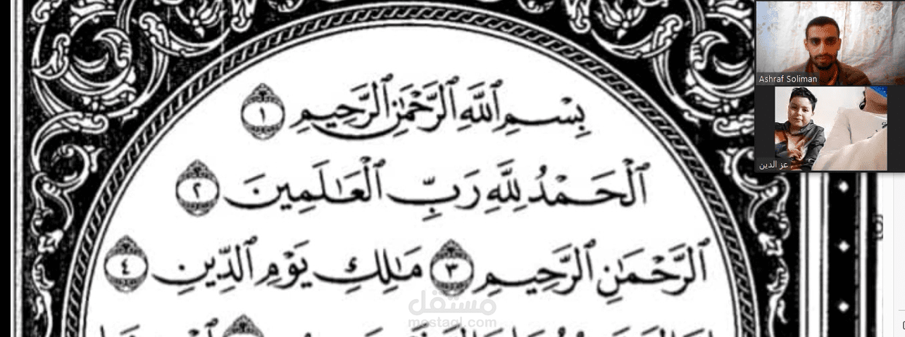 جزء من محاضرة شرح اللغه العربيه والقران الكريم