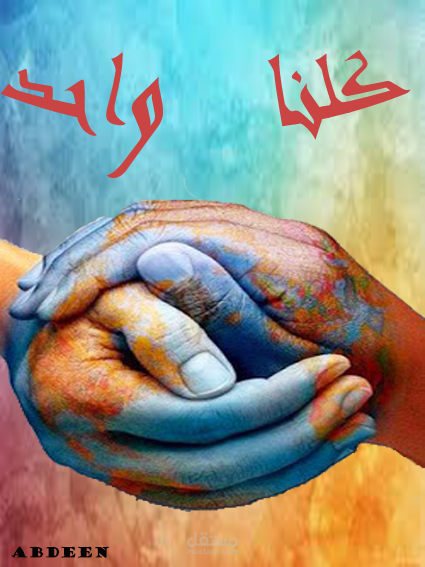 تصميم فوتوشوب