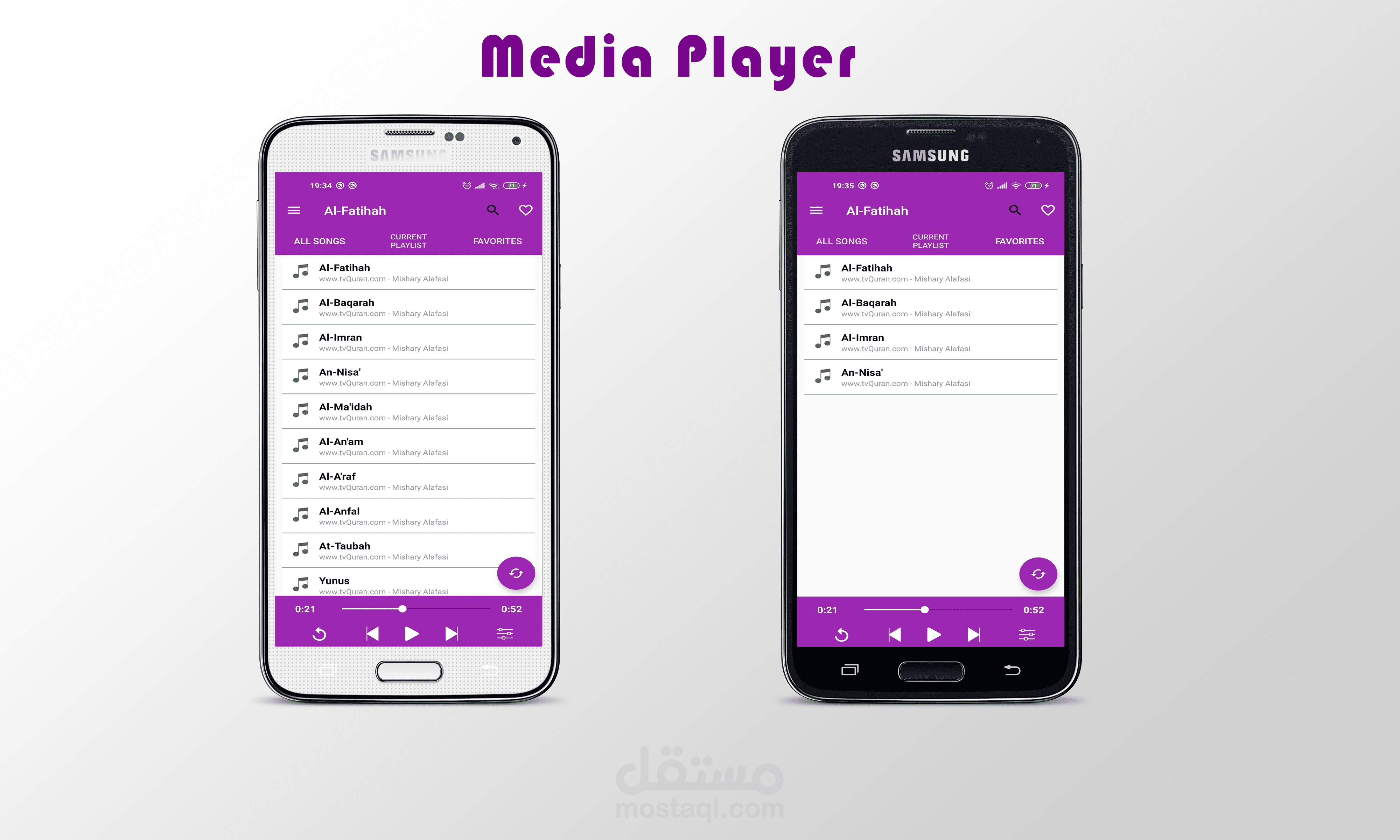 تطبيق ميديا بلاير لعرض ملفات ال mp3 وتشغيلها.