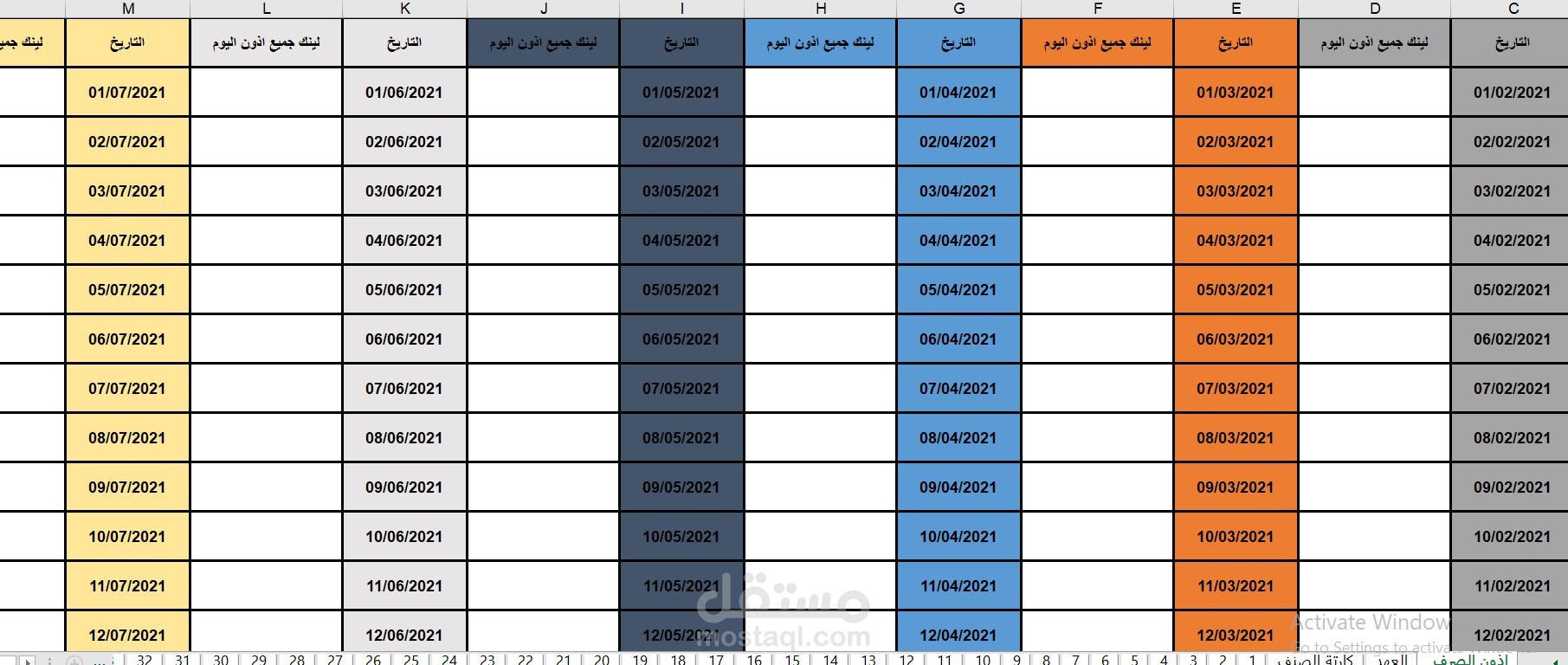 برنامج مخزون اكسيل