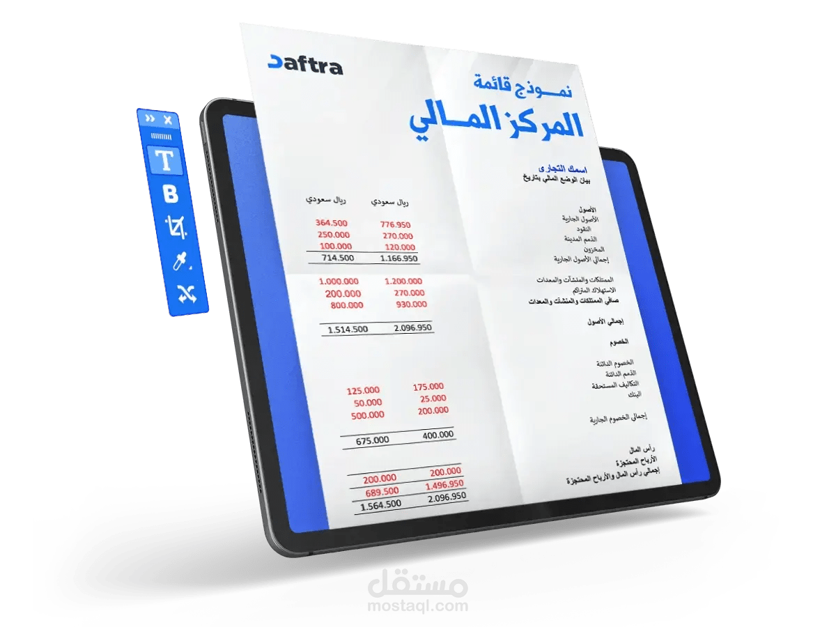 قائمة المركز المالى