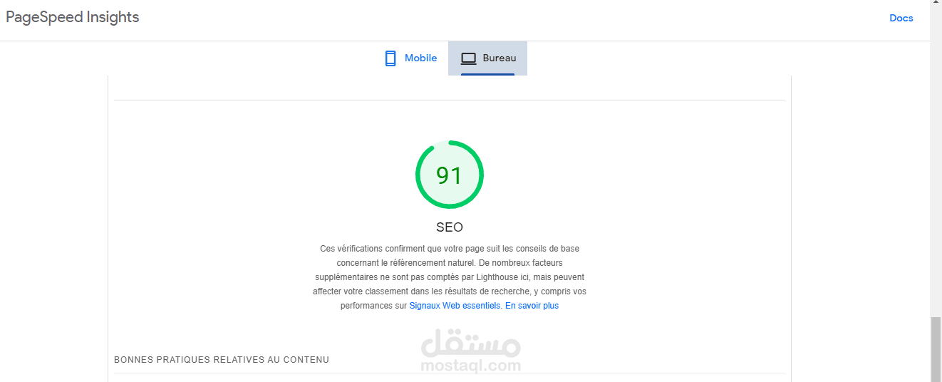 موقع يحترم SEO