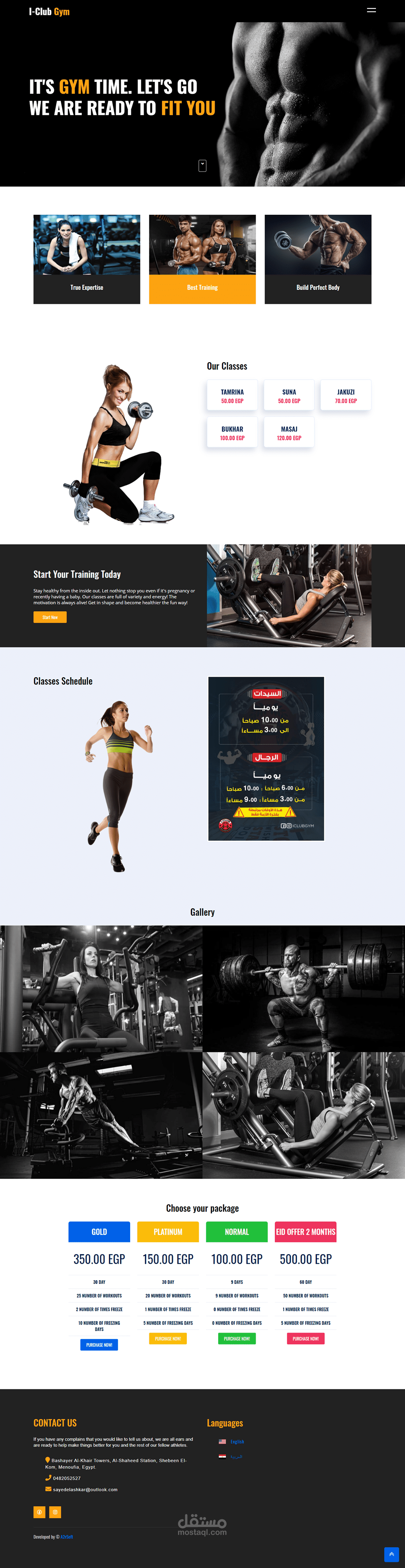 Egym -سيستم إدارة الجيم