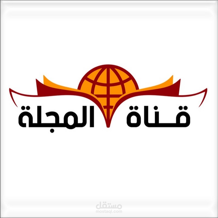 التعليق الصوتي لقناة المجلة على اليوتيوب
