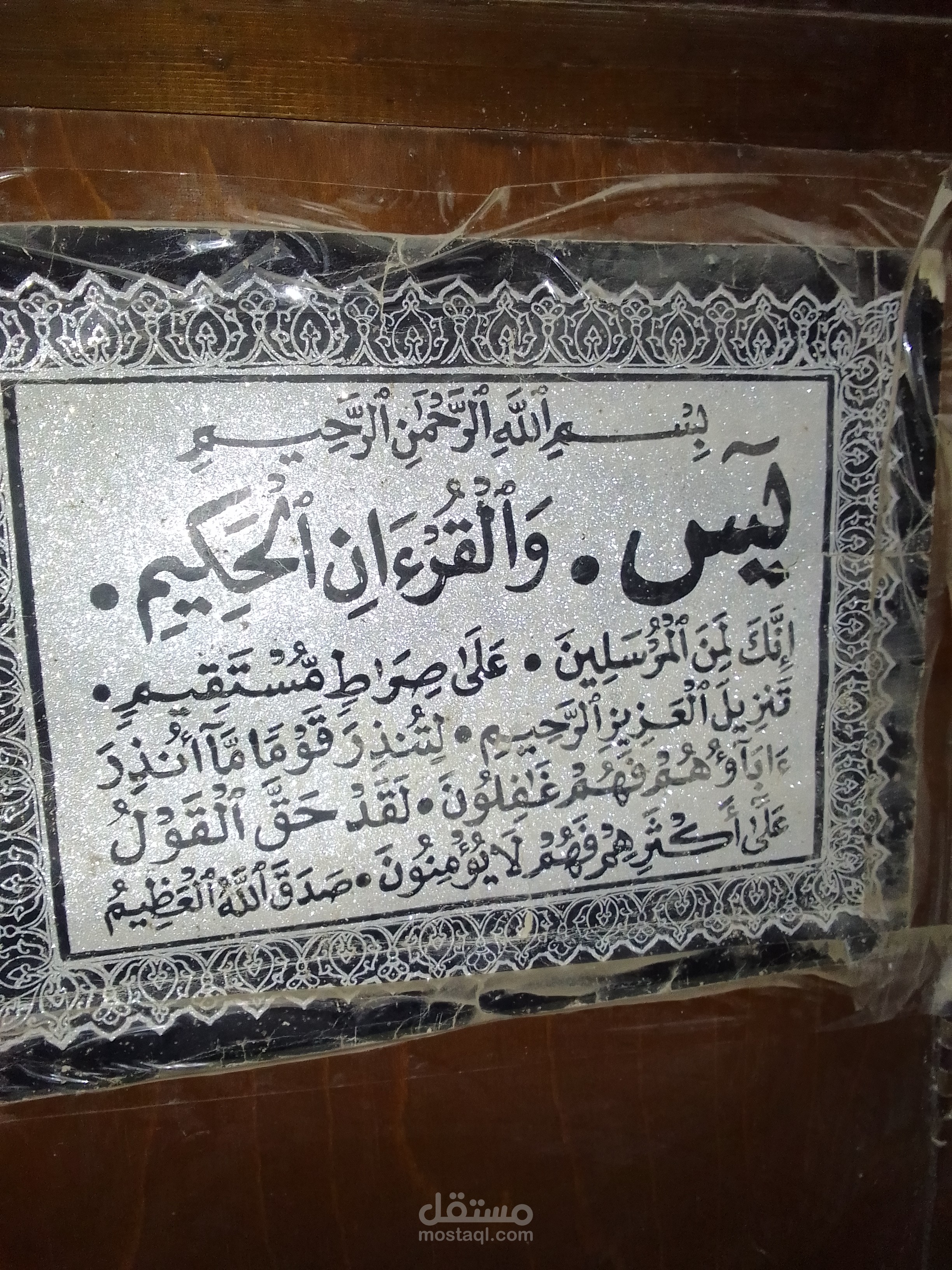 ترجمه