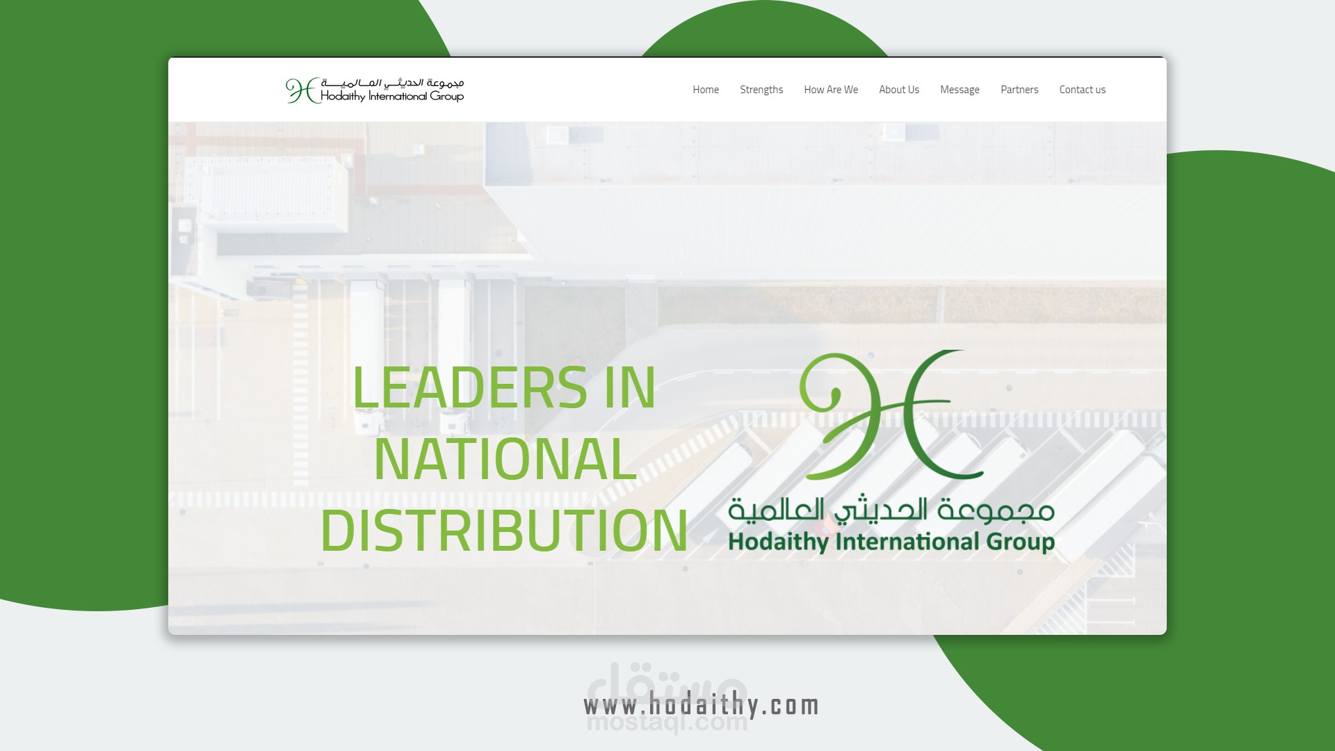 موقع شركة الحديثي العالمية