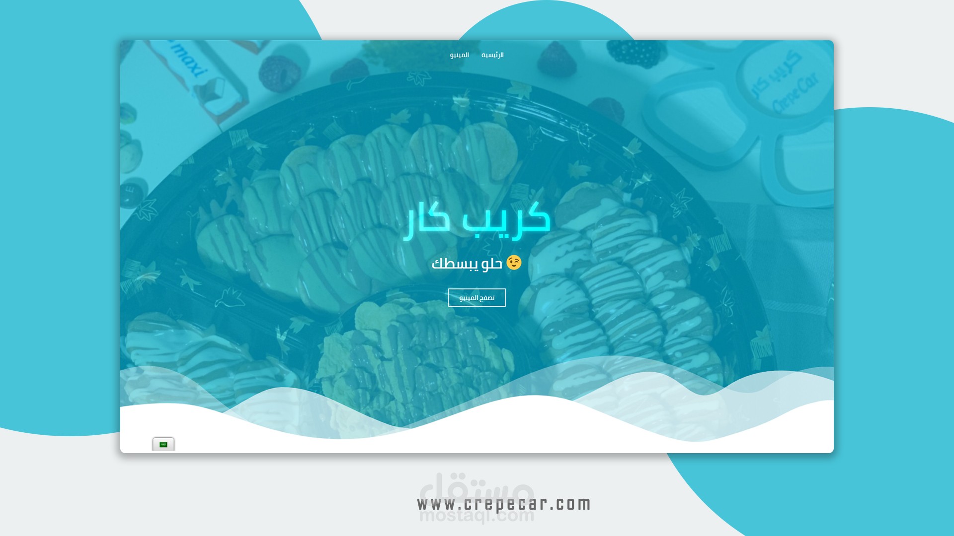 موقع مطعم كريب كار