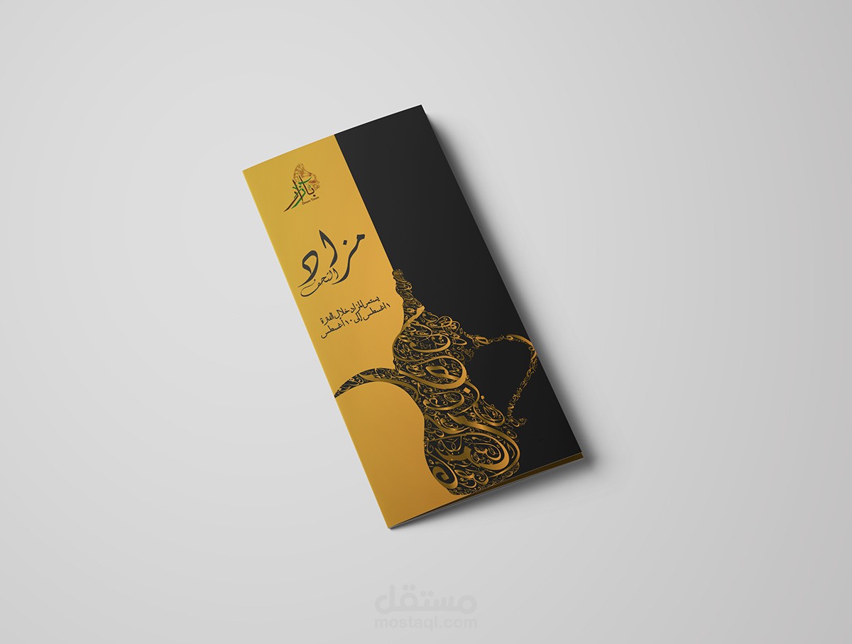 تصميم برشور لمتجر بازار و تحف و انتيكات (متجر كلاسيكي)