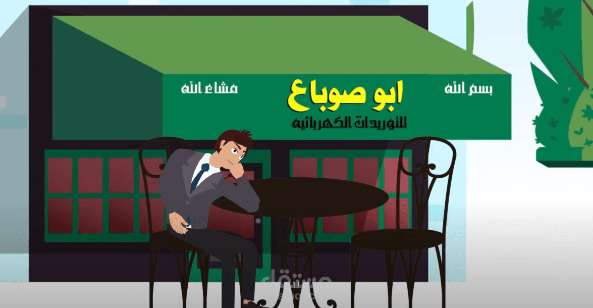 اعلان لعمل اعلانات انميشن