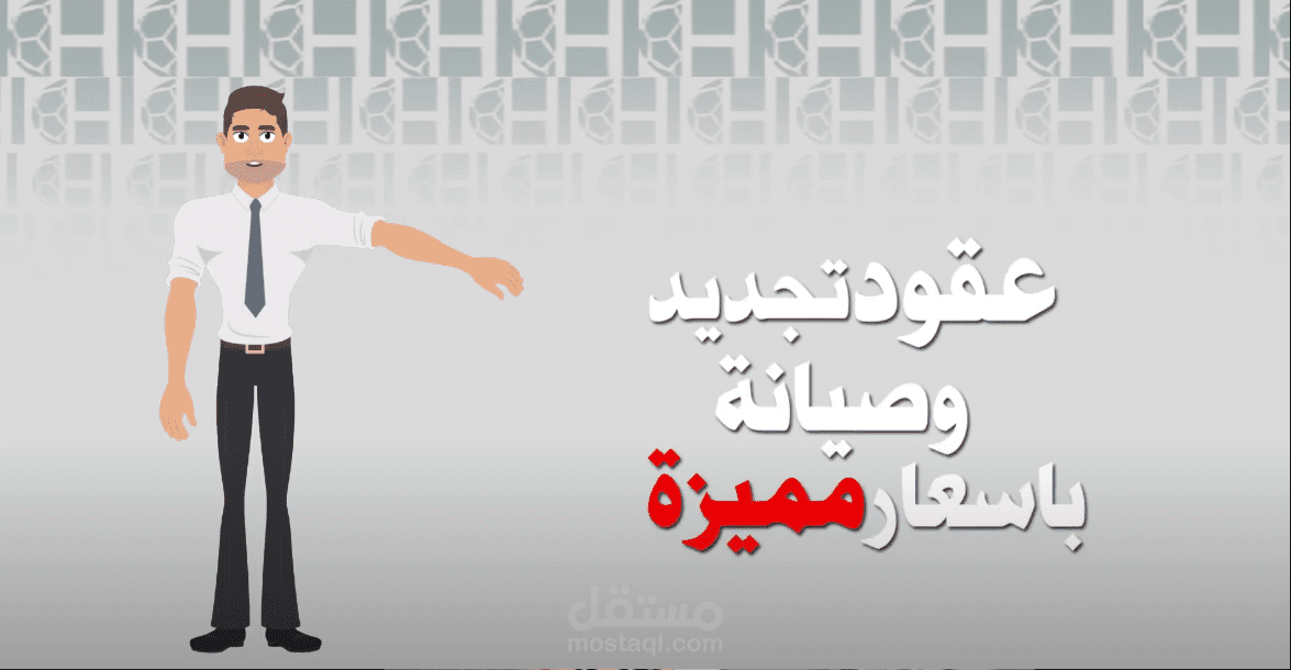 اعلان انميشن للنجيله الصناعيه