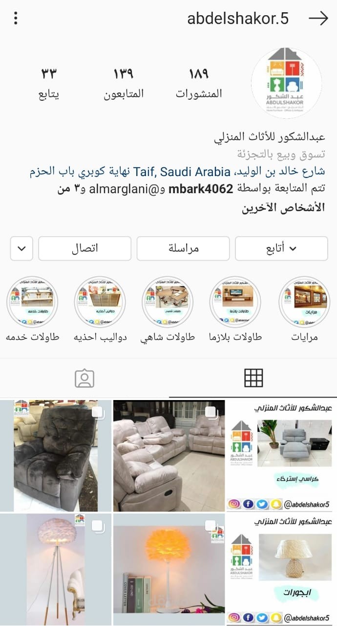 تأسيس صفحة الانستقرام وادارتها واطلاق الحملات